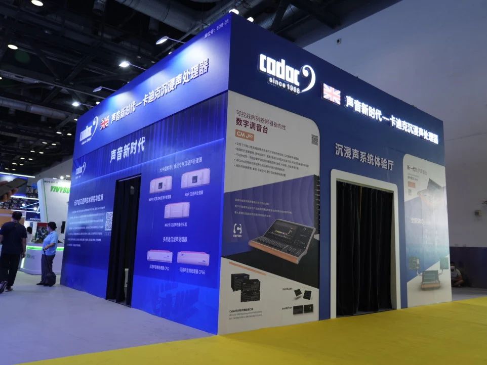 音王亮相北京INFOCOMM CHINA展會 ——共襄視聽盛宴 領略前沿技術魅力