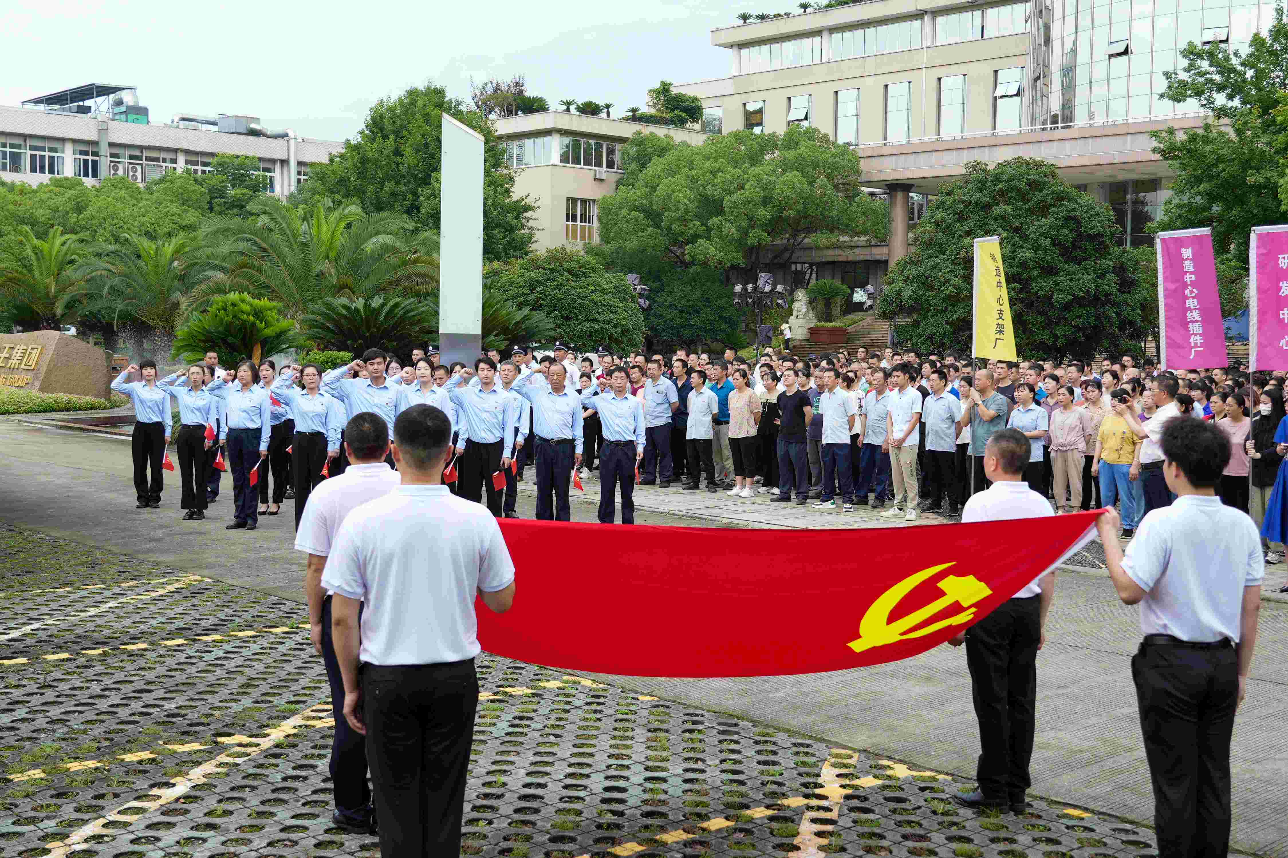 不忘來時路，奮斗新征程 | 音王集團熱烈慶祝中國共產黨成立103周年