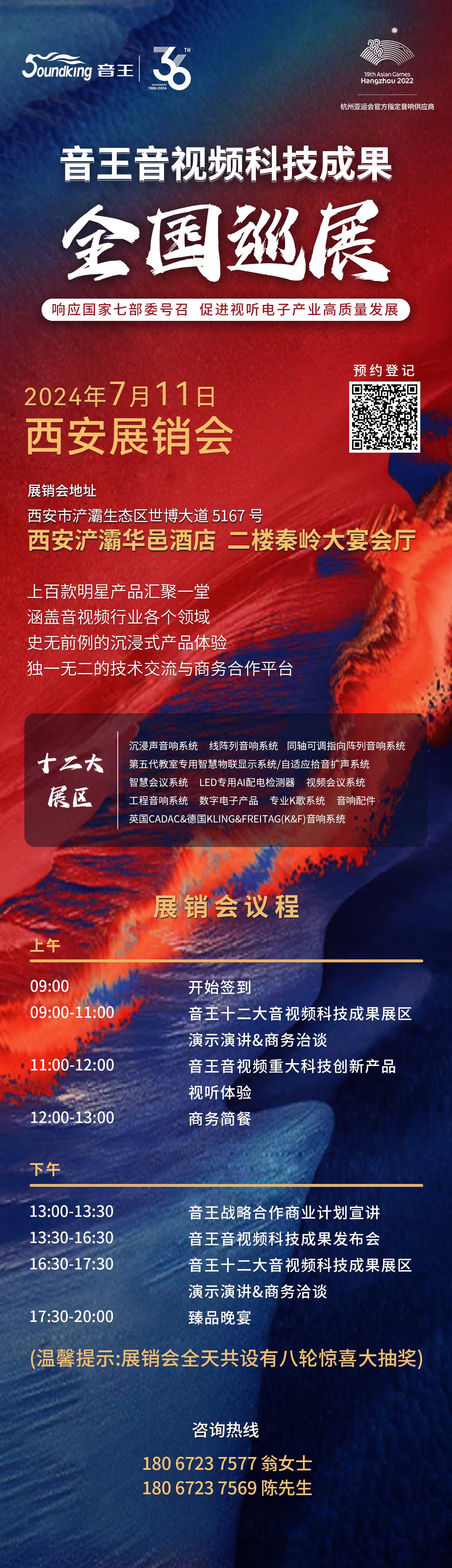 凱旋歸來！音王音視頻科技成果全國巡展（蘇州展銷會）完美收官